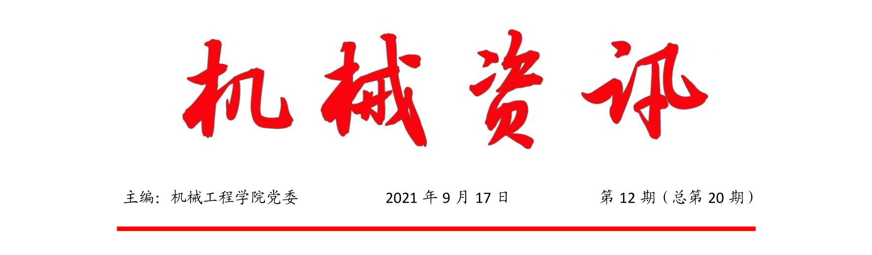 9f9d71c7a18c909529bcfd462460fd01.png 917机械咨讯_看图王.png